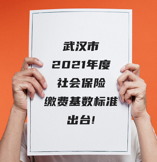 7月1日后社保繳費(fèi)有什么變化？進(jìn)來(lái)看詳情